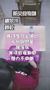 Earthquake Disaster Prevention Elementary School - Should we use this now? - Use of Disaster Prev...