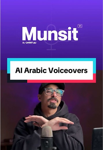 أفضل طريقة لاستخدام المونسيت لعمل Voiceover عربي مجاني