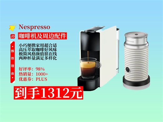 Nespresso奈斯派索C30胶囊式咖啡机，小巧便携适合家用，高压萃取，极简风，双杯量满足多样需求