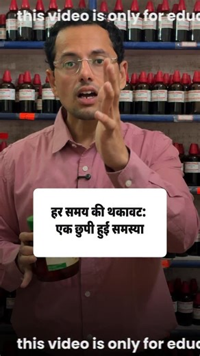 Dr Chetan Gupta on Instagram: "AYUSHMAT SPECIALITY PREDICTIVE HOMEOPATHIC CLINIC Dr.Chetan Gupta Address: 41 Shahid Bhagat Singh colony behind sapna sangeeta Indore (M.P) Pin: 452001 Mo.7880255050 Time - 10:00 AM TO 9:00 PM #fatigue #tiredness #lowenergy #energybooster #healthylife"