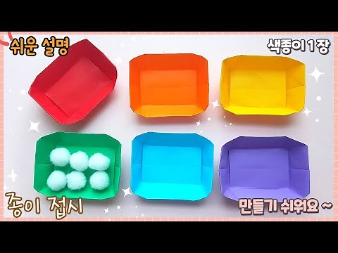 Easy origami tray, paper bowl