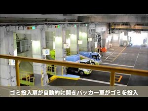 超レア☆パッカー車よりゴミピットへゴミ投入の瞬間！【京都市 北部クリーンセンター】