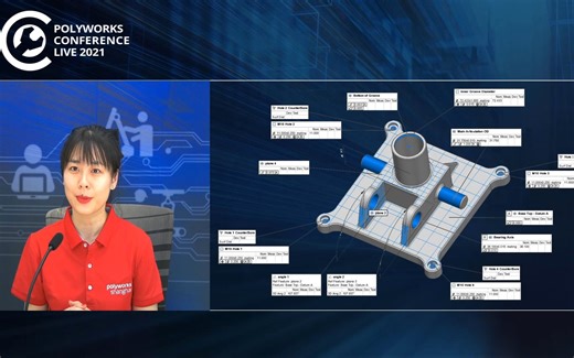 PolyWorks Conference 2021|Workshop3：通过采取多个步骤探测对象，减少CNC CMM测量时间并避免碰撞