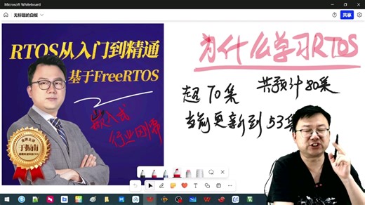 单片机和嵌入式工程师为啥要学RTOS 现实可能很残酷！