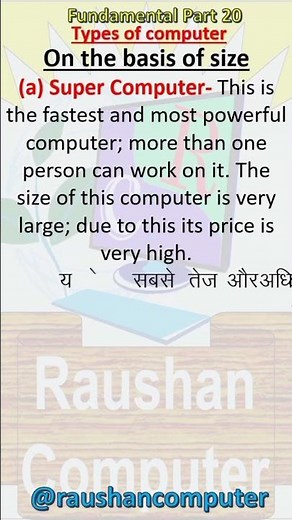 Types of Computer part 20 (a), super computer, #raushancomputer