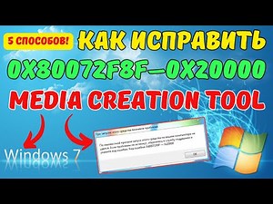 How to fix error 0x80072f8f-0x20000 in Windows 7 on IZICHE?