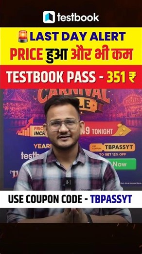 🔥Last Day Alert On Testbook Pass Sale | Testbook Pass Pro Coupon Code #testbookpass #ytshorts #sh...
