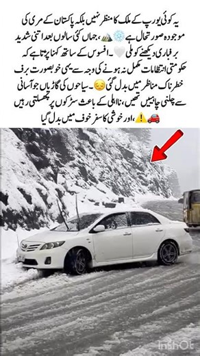 Snowfall Turns Dangerous Due to Poor Management❄️⚠️#Murree #PakistanSnow #Snowfall #ViralVideo #10m