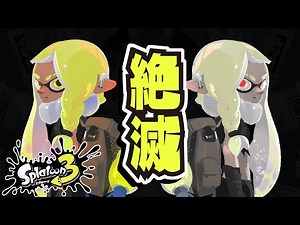 イカが絶滅しヒトが復活！？パンゲア大陸とタイムスリップ説を解説!!! 公式の情報まとめ・考察 【#スプラトゥーン3】【#Splatoon3】