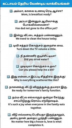 தினமும் பயன்படுத்தும் அன்றாட ஆங்கில வாக்கியங்கள் #tamiltoenglish