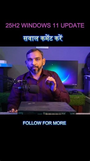 3.5K views · 1.2K reactions | 25H2 Update for Windows 11, Must know before upgrade  #techbygirish #techsolwin #windows | Girish Kumar | Facebook