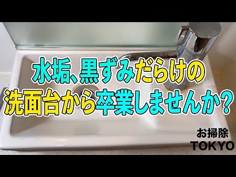 陶器についた頑固な水垢や黒ずみを簡単に落とすお掃除方法✨