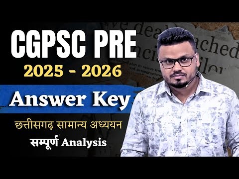 CGPSC PRE 2025 Answer key | छत्तीसगढ़ सामान्य अध्ययन #cgpscpre #answerkey