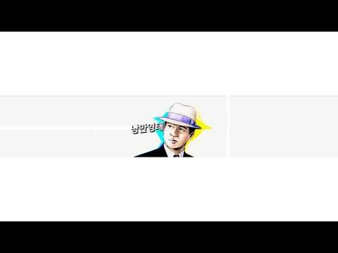 야인시대영태형님TV. Korea,Bro 라이브 방송
