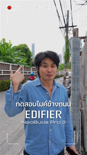 จะพกหูฟังหลายๆตัวทำไม ในเมื่อหูฟังไร้สาย Edifier Neobuds Pro 3 ครบจบในตัวเดียว ได้ในทุกเน้นการใช้งาน #หูฟังไมค์ดี #หูฟังคุยชัด #หูฟังตัดเสียงรบกวน | 425Audio