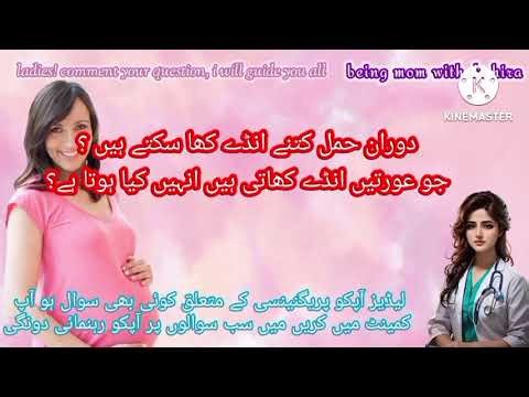 During pregnancy kitne eggs kha sakti hayn?? || eggs in pregnancy