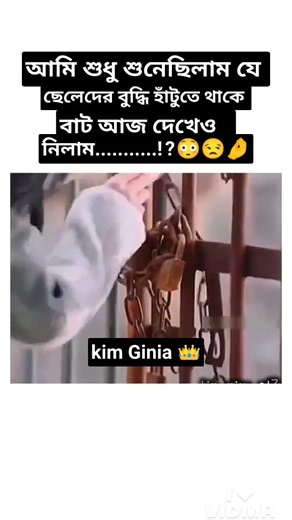 ছেলেদের বুদ্ধির প্রমাণ 😳🥲🤌 | #bts #btsshorts #youtubeshorts #shortsvideo #viralvideo