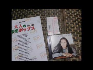 竹内まりや（カバー）「駅」