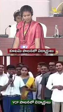 This is the difference between kutami govt and YCP govt