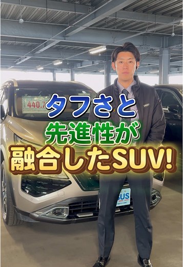 日産エクストレイル：街とアウトドアどちらも快適