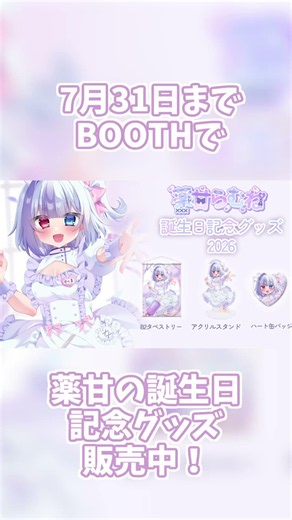 自分の誕生日イラストを描く！ #vtuber #イラストメイキング