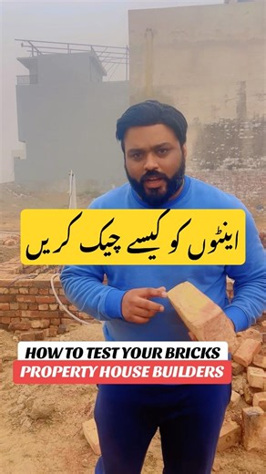 How To Test Bricks | Bricks Testing | #bricks #bricksmaking #propertyhouse #sitevisit #contruction