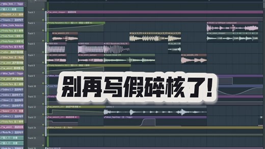 不会有人以为把鼓切碎了就叫碎核吧