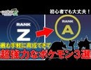 【超入門】ランクマやってみたいけどどうすればいいかわからない初心者が最初に見るべき動画