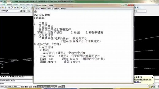 cad教程 cad模型转换布局教程