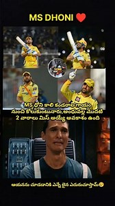 Dhoni bat malli garjistundi🤗#dhoni#cricketlover#ytshorts#ytstudio#viralvideo#viral#memes#video#yt
