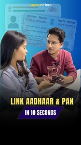 Link your Aadhaar and PAN in just 10 seconds. Here’s how. #AadhaarPAN #AadhaarUpdate #PANCard | Jagran Tech Gyan