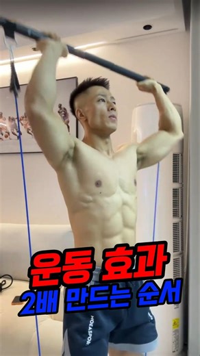 홈트 운동순서 지키면 효과 2배 #전신운동루틴 #밴드운동