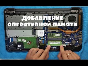 Adding RAM to HP 15 Laptop