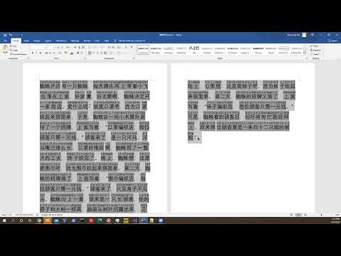 Add Pinyin to all text using MS Word