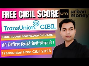Download CIBIL Report 2025 | Free CIBIL Report Download 2025 | CIBIL Report Kaise Download Kare
