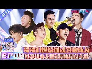 [Shine! Super Brothers] EP08 | YOUKU