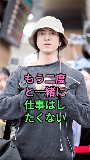 もう二度と一緒に仕事はしたくない #山下智久 #長澤まさみ