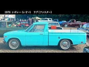 シボレー（いすゞ）ラブ（ファスター）KB20（1976）【昭和レトロカー万博2022】