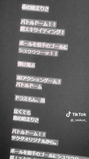 夜の始まりさ...バトルドーム！！ 歌ってみた