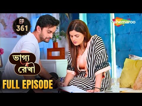Bhagya Rekha - Full Episode 361 | ভাগ্য রেখা | কীর্তি কি আইপিএস অফিসার হবে? | Shemaroo Bengali
