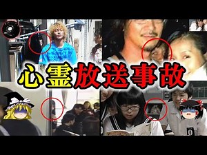 [Too clear and causing a huge reaction] Top 10 paranormal broadcast accidents caught on TV