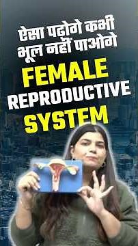 Pregnancy कैसे होती है ? Female reproductive system #pregnancy