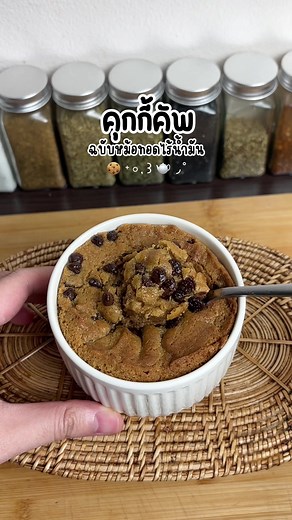 คุกกี้คัพ สูตรนี้หวานเลยล่ะ ถ้าใครชอบหวานน้อยอาจจะต้องลดน้ำตาลลงหน่อยค่า🍪✨ #fyp #ห้องครัวtiktok #เมนูเด็กหอ #เมนูหม้อทอดไร้น้ํามัน #cookiecups