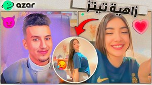 زاهية تيتز ❤️😍 bougassaa azar . . . #BOUGASSAA_AZAR #bougassaa #bougassaa_ #bougassaa_king #bougassaa_batal #bougassaa👑💚💯 #bougassaa_clips #bougassaa_clips😂 #bougassaa_clips😂😂😂😂😂😂 bougassaa, bougassa, bougassa azar, bougassa gta rp, bougassa kelly, bougassa rp, bougassa x, bougassa afribaba, bougassa batal, bougassa among us, bougatsa v2, bougassa free fire, bougassa ahmed sabiri, bougassa azar batal, bougassa ahmed sabiri azar, bougatsa azar gabii rr, bougassa appel, bougassa afib, b