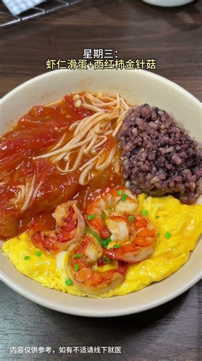 一周7天不重样低卡午餐合集来了！ #美食 #好吃还顶饱 #food