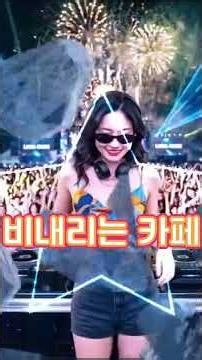 비내리는 카페 | 댄스트로트 | 신나는트로트 | 트로트메들리 | 인기트로트 | 고속도로음악