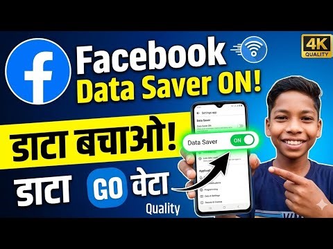 How To Save Data On Facebook |Facebook Data Saver |Facebook DataSaver Setting #facebook