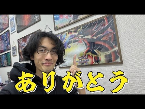 今日もナイス遊戯王DAY ありがとう配信