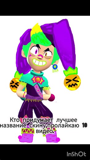 Я В ВАС ВЕРЮ! #бравлстарс #бравлстарс #фан