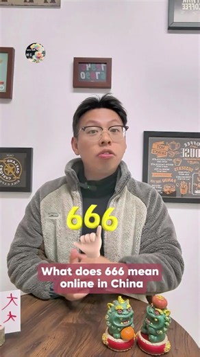 What does 666 mean online in China? #chineselanguage #chineselearning #chinese #languagelearning